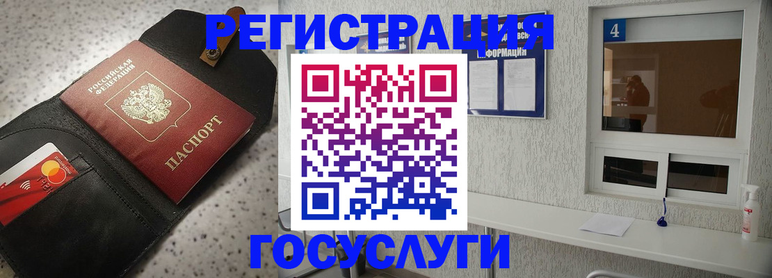 регистрация в Барыше